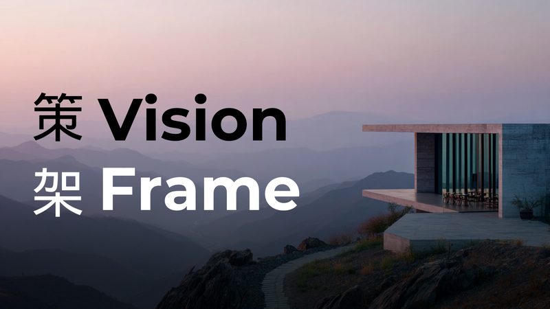 Vision Frame